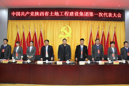 2015年，召開中國共產黨老哥俱乐部集團第一次代表大會.jpg